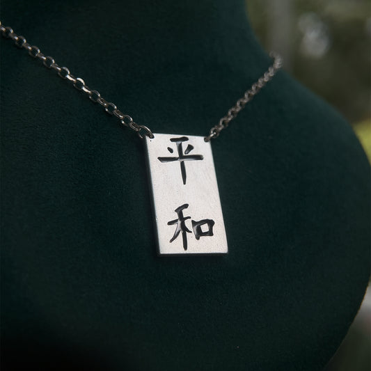 “Heiwa” ("Peace") Kanji Pendant
